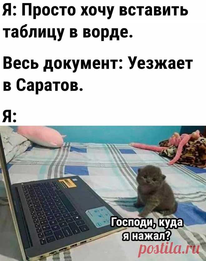 смешная картинка про работу
