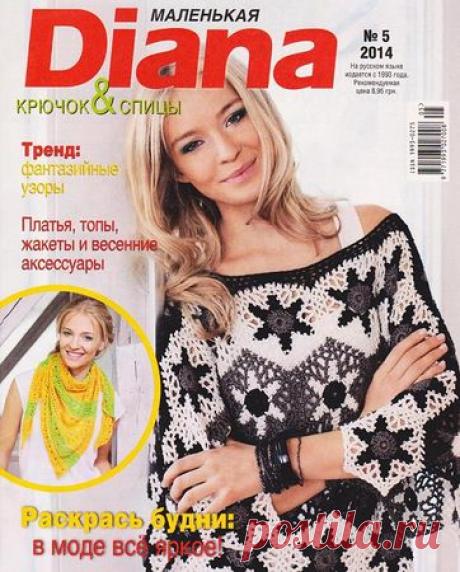 Maленькая Диана 201405.pdf — Яндекс.Диск