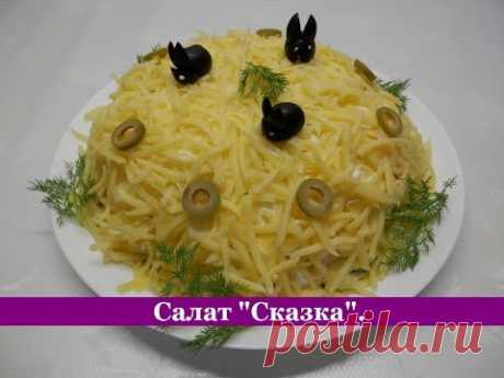 Слоеный салат "Сказка" с куриной печенью