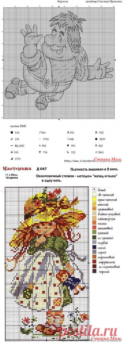 Детская вышивка. - Клуб рукоделия - Страна Мам