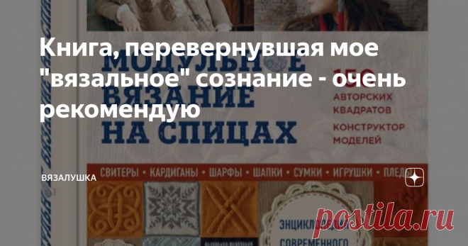 Книга, перевернувшая мое 
