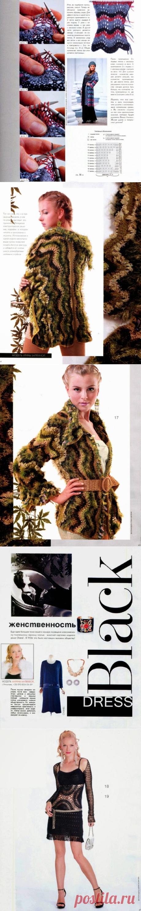 Irish crochet &amp;: Zhurnal MOD 551