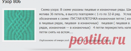 энтрелак | каталог вязаных спицами узоров