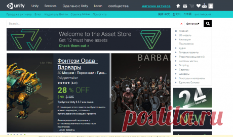 магазин активов