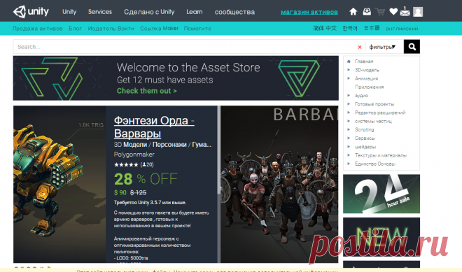 магазин активов