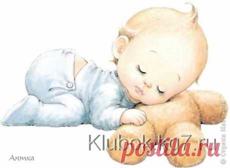 Спи моя радость | Клубок