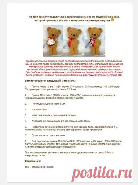 Автор: Мария Амелина