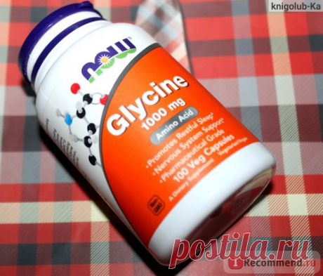 БАД Now Foods Глицин (Glycine), 1000 мг - «ПЛОХОЕ НАСТРОЕНИЕ? ПАМЯТЬ? ПОХМЕЛЬЕ? ГЛИЦИН - лучший БАД для МОЗГА!» | Отзывы покупателей