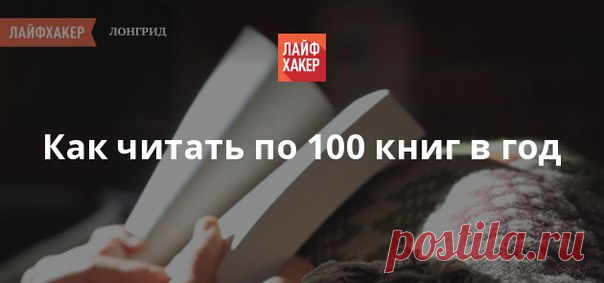 Ваш список книг, которые нужно прочитать, всё растёт? Вы покупаете книги, к которым потом даже не притрагиваетесь? Настало время это исправить.