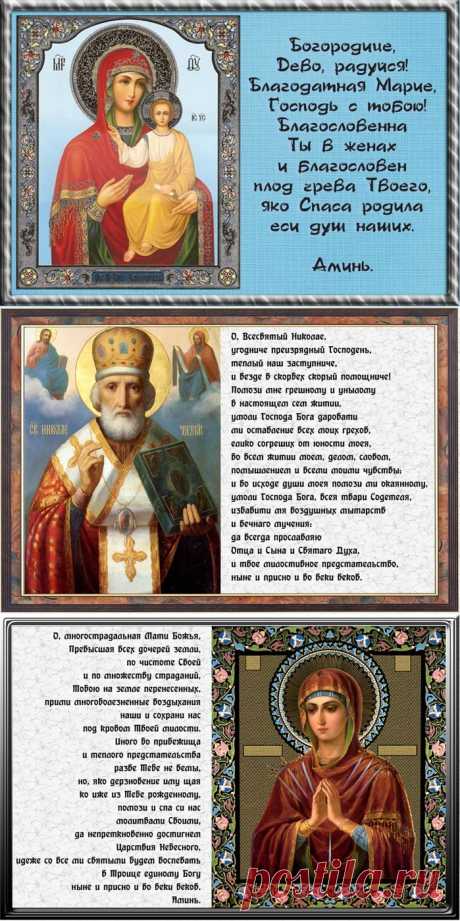 10 православных икон с молитвами.