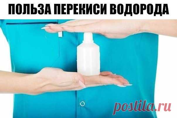 30 сногсшибательных способов использования перекиси водорода, о которых вы должны знать!
1. Уничтожение вирусов: 3 капли перекиси в каждое ухо — и простуды как не бывало! Также помогает избавиться от ушной серы.