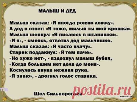 Замечательное стихотворение .Как хочется , чтобы его прочитало , как можно больше молодых людей !