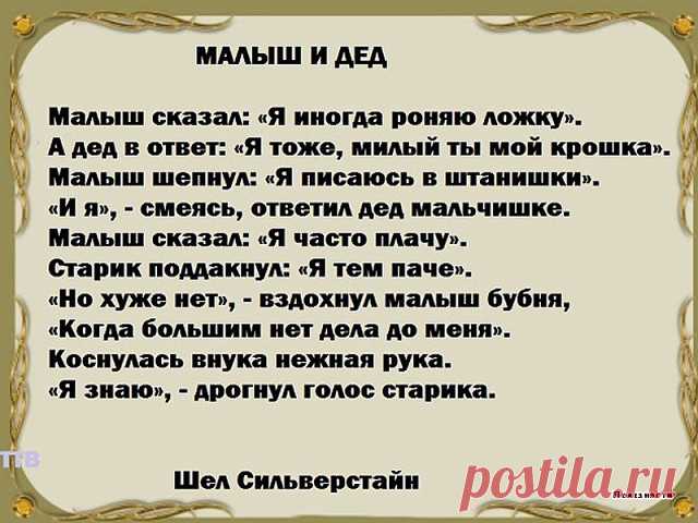 Замечательное стихотворение .Как хочется , чтобы его прочитало , как можно больше молодых людей !