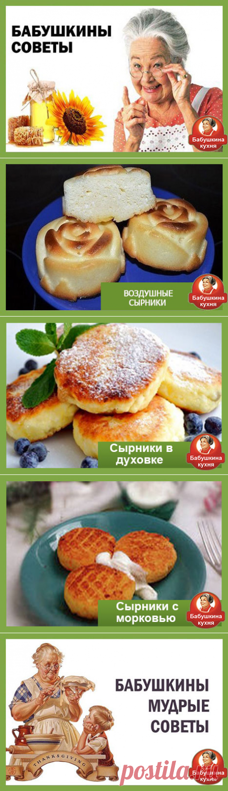 Бабушкины секреты по приготовлению самых вкусных сырников