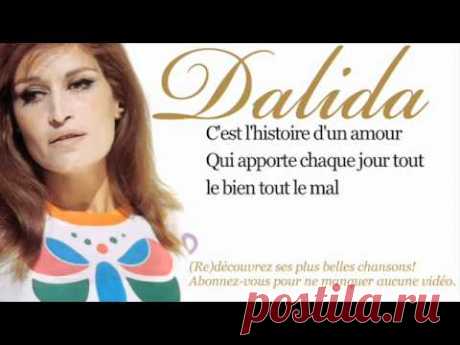 Dalida - Histoire d'un amour - Paroles (Lyrics)
