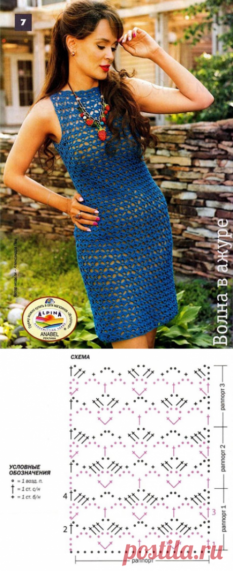 Платье Волна в ажуре для начинающих крючком – схема вязания с описанием из мерсеризованного хлопка