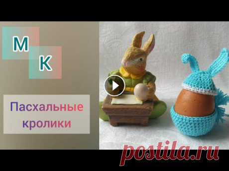 ????ПАСХАЛЬНЫЕ КРОЛИКИ???? готовимся к Пасхе с вязальным крючком

короткий кардиган оверсайз