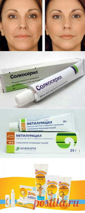 2 дешёвые мази, которые омолодят возрастную кожу | БЮДЖЕТНАЯ КОСМЕТИЧКА | Яндекс Дзен