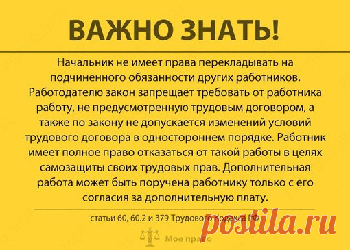 Ваши права во время больничных, отпуска и не только. Важно знать!