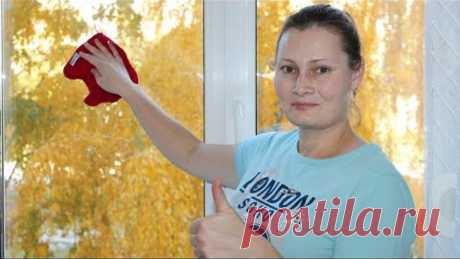 НОВЫЙ СПОСОБ отмыть СТЕКЛА! НЕ ЗАПОТЕВАЮТ, НЕ ЗАМЕРЗАЮТ на них НЕ САДИТСЯ ПЫЛЬ и ГРЯЗЬ!