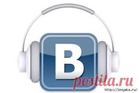 Полезная программа для скачивания музыки и видео ВКонтакте