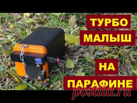 КОТЕЛ ДЛЯ ПАЛАТКИ или ТУРБО ПЕЧЬ своими руками Этот малыш не даст тебе замерзнуть