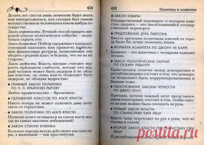 Истинность... - 25 Октября 2015 - Персональный сайт