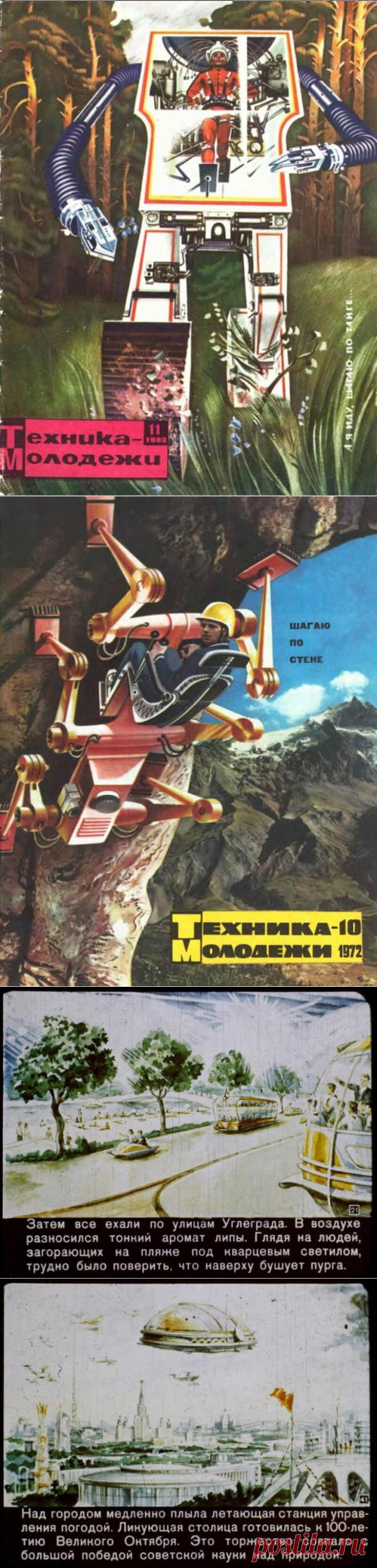 СССР в XXI веке / Назад в СССР / Back in USSR