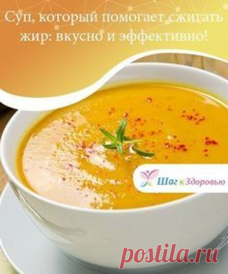 Жиросжигающий суп: худеем вкусно и эффективно! Диета
