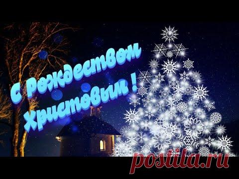 С Рождеством Христовым !  Видео открытка – сердечное поздравление с праздником!