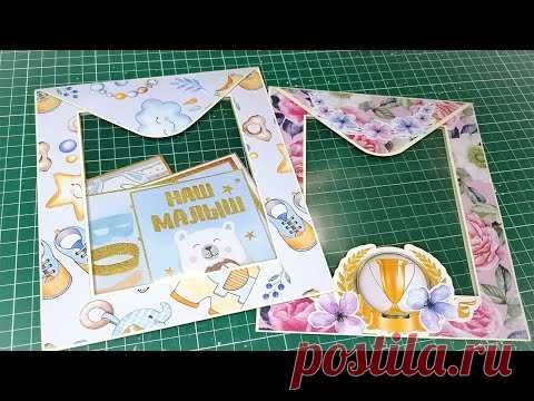 Скрапбукинг\МК прозрачный конверт\пошагово\своими руками\handmade