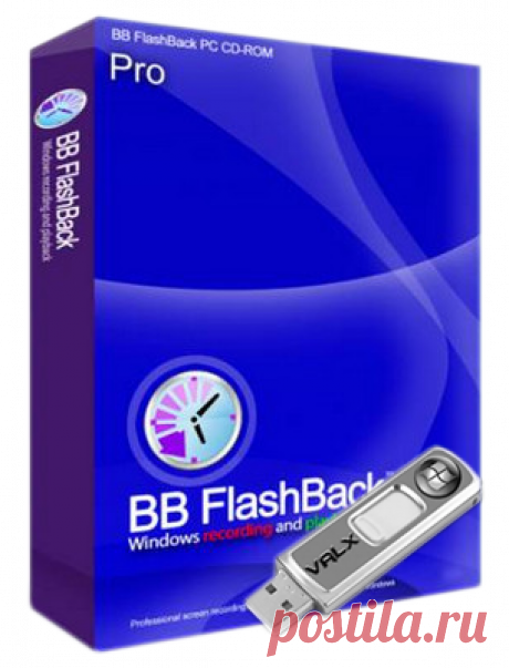 BB FlashBack Pro 5.22.0.4178 Rus Portable by Valx

Программа для тех, кто делает различные руководства для программ, презентации, помощь и т.д. С ней Вы сможете записать всё, что происходит на рабочем столе в Flash, GIF, MP4, AVI, WMV, QT, EXE или PowerPoint файл, добавив свои комментарии или другой звук, в том числе записанный с микрофона, а также воспроизводимый на вашем рабочем столе через колонки ПК.