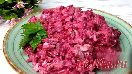 Вот так готовлю свёклу. Бесподобно вкусно и полезно. Заменит ужин. | РЕЦЕПТЫ ОТ МАМУЛИ | Дзен