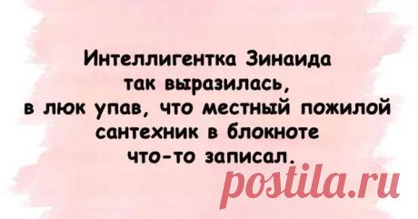 (30) Яркая коллекция свежих анекдотов для хорошего настроения - Сказка для двоих - 8 декабря - 43254721961 - Медиаплатформа МирТесен
