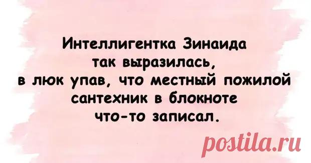 (30) Яркая коллекция свежих анекдотов для хорошего настроения - Сказка для двоих - 8 декабря - 43254721961 - Медиаплатформа МирТесен