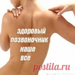 «Осевший» позвоночник - невидимая причина наших болезней