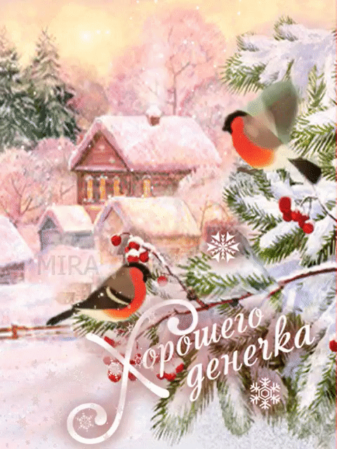 ⓥⓐшⓐ ℋ ~ℓo√ﻉ
Счастья всем, тепла, добра, удачи,
Радости , здоровья, красоты!