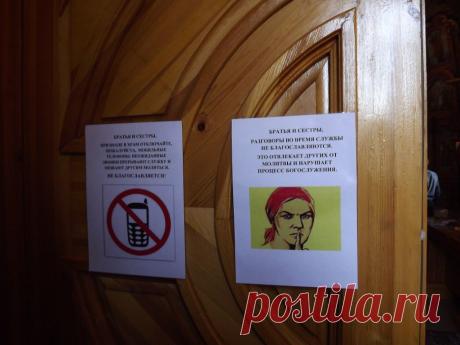 Недействительные свечи, психоустойчивые уборщики и другие церковные объявления | Православие и мир