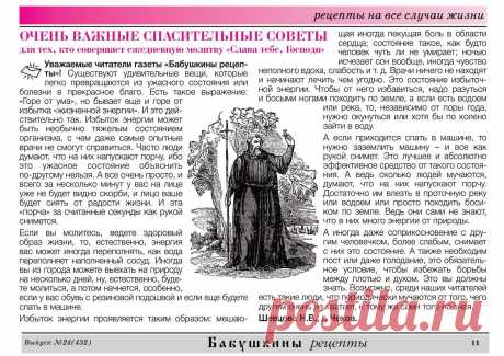Как избавиться от избытка &quot;жизненной энергии&quot;