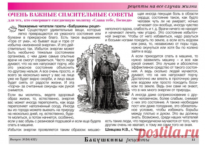 Как избавиться от избытка "жизненной энергии"