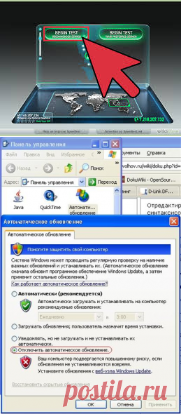 Что делать если скорость интернета резко упала.