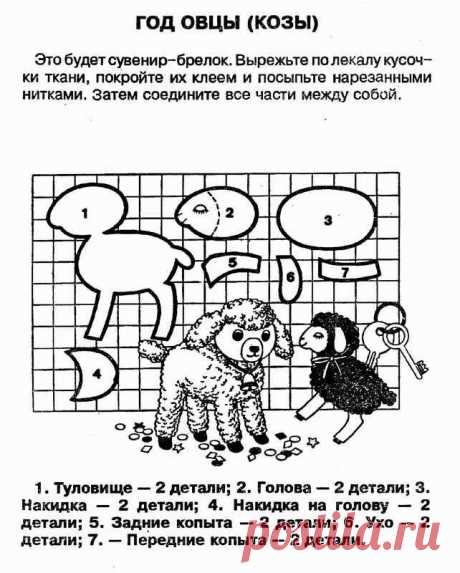 Год овцы (козы). Овечка - сувенир к Новому году 2015 своими руками.
