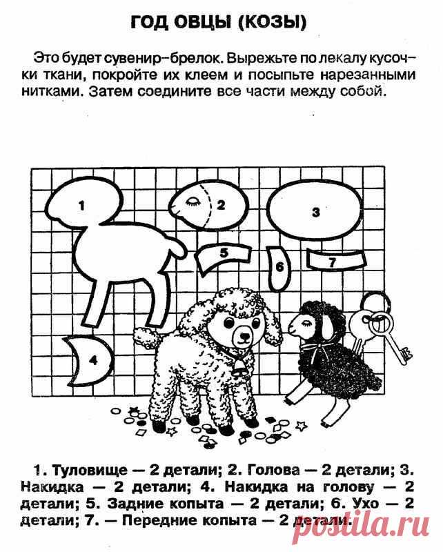 Год овцы (козы). Овечка - сувенир к Новому году 2015 своими руками.
