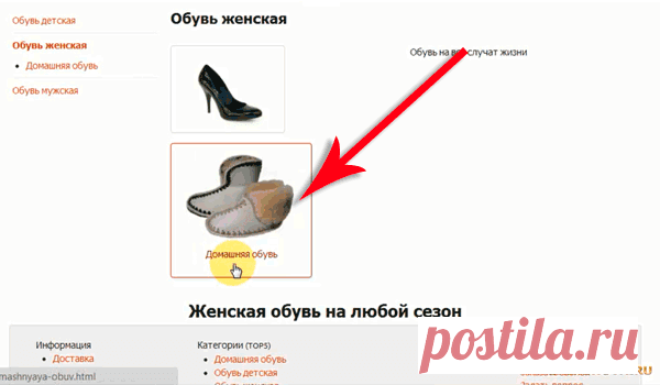 Как бесплатно создать интернет-магазин на платформе tatet.net. 3 видеоурок. Добавляем категории и подкатегории товаров ⋆ Интернет технологии для вас