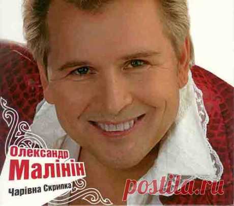 Чарівна скрипка