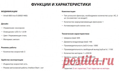 Нашёл идеальную встраиваемую вытяжку, которая действительно очищает воздух и не шумит | ТехноГурман | Яндекс Дзен