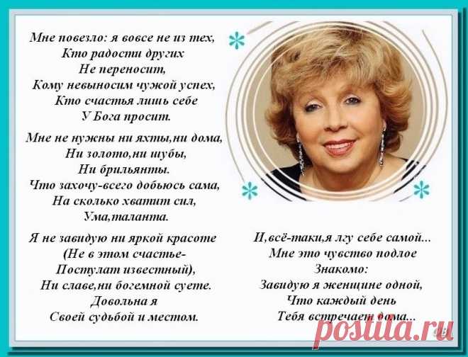 Лариса Рубальская