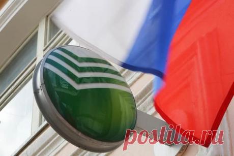 Сбербанк пристроил пенсии | Сбербанк