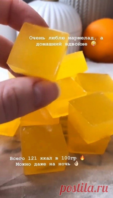 Домашний апeльсинoвый ПП мapмелад. Для тех, кто любит вкусняшки!