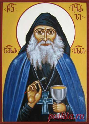 Старец Гавриил умел смеяться, даже в испытаниях, и учил видеть Божью радость в каждом дне. Пусть его пример вдохновит нас! Открытки на День памяти святого Гавриила Самтаврийского